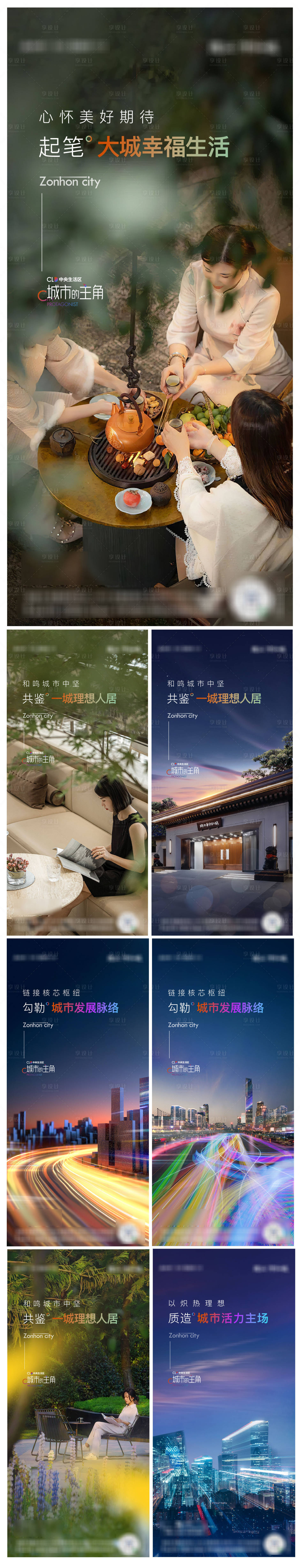源文件下載【享設計】搜索編號：39120022616175284【地產價值點海報】
