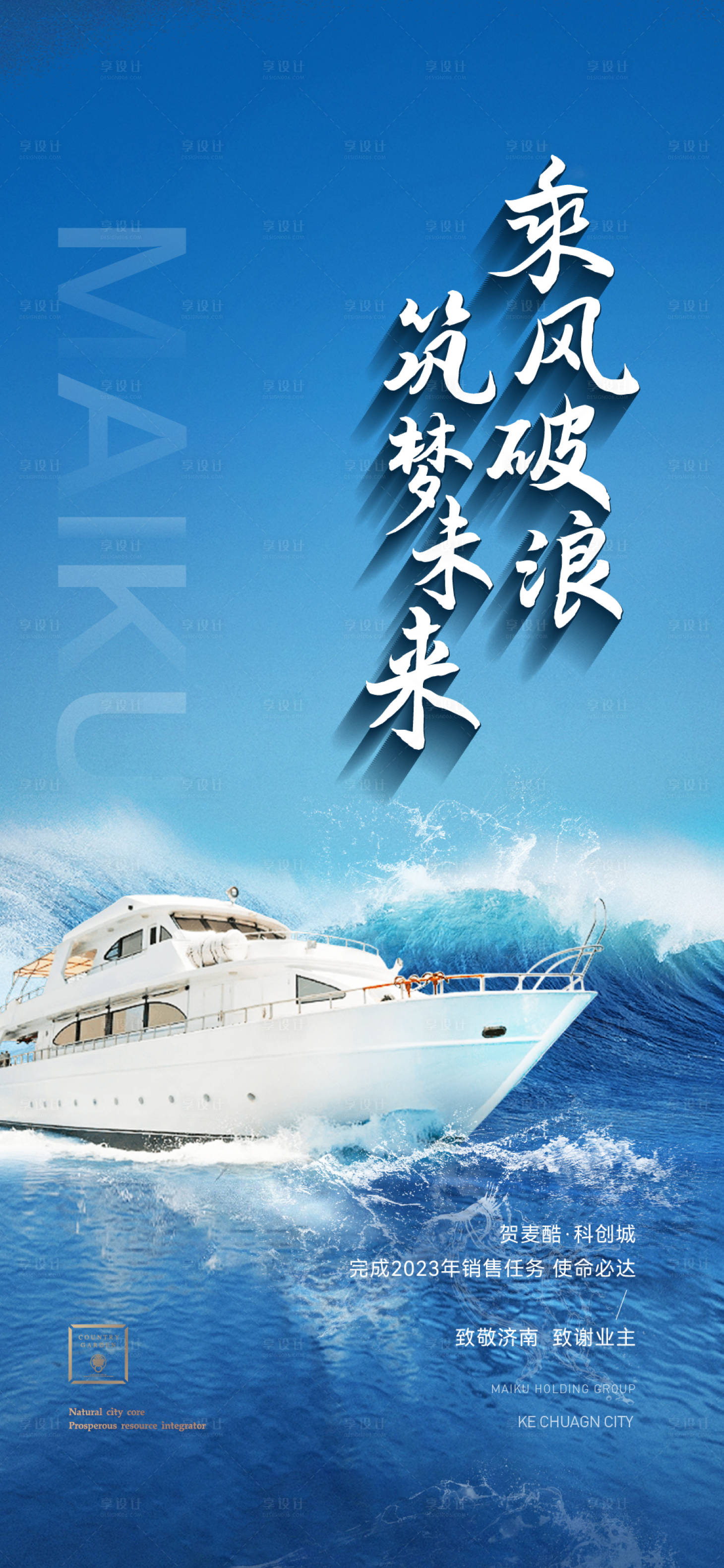 源文件下载【享设计】搜索编号：60250022288079070【奋斗励志海报】