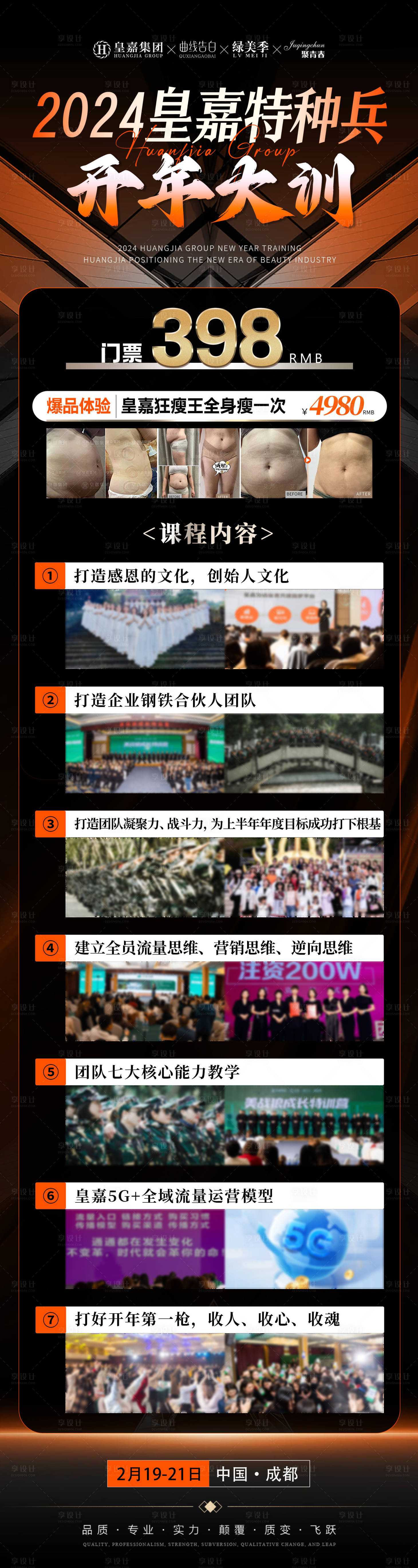 源文件下载【享设计】搜索编号：37680022741989711【会议邀约门票卡项】