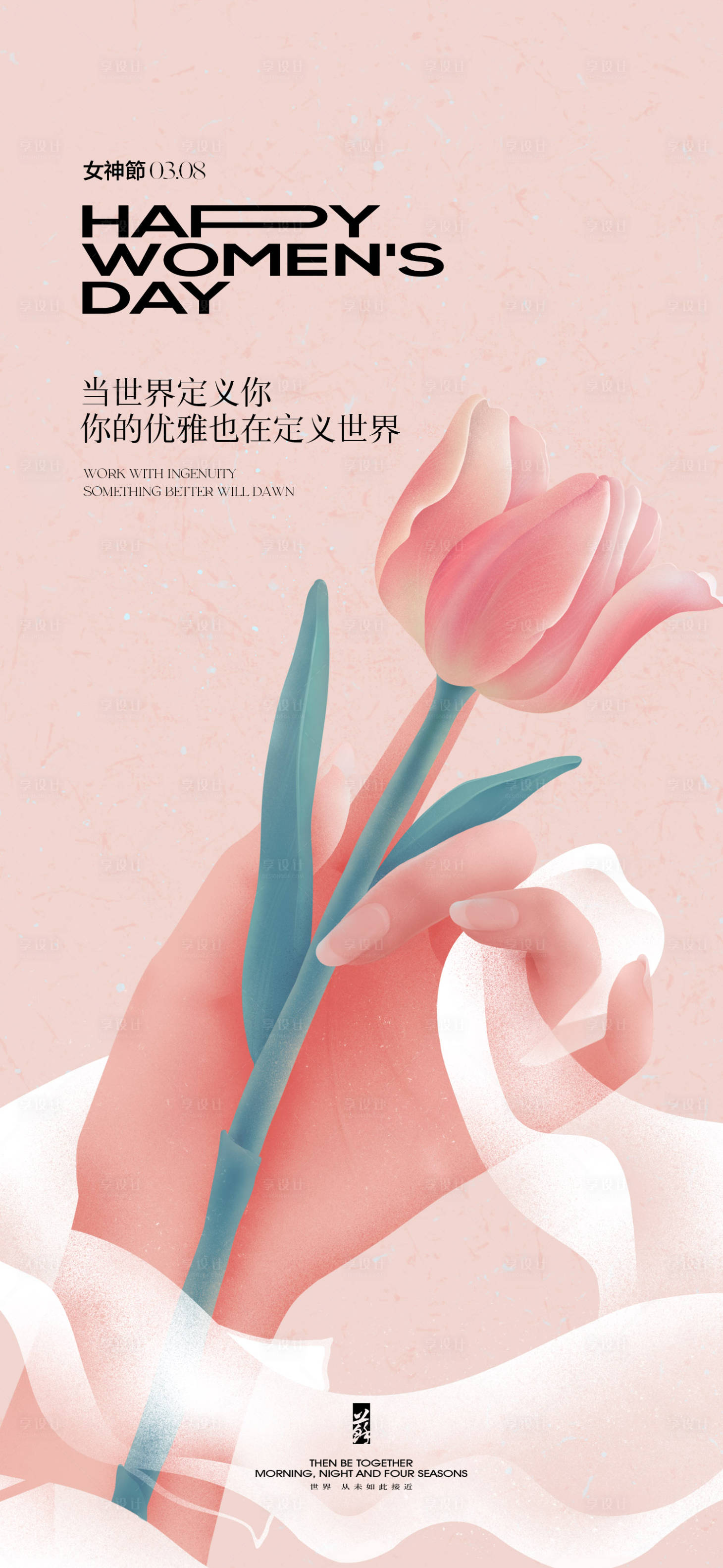 源文件下載【享設計】搜索編號：92030022310348170【女神節海報】
