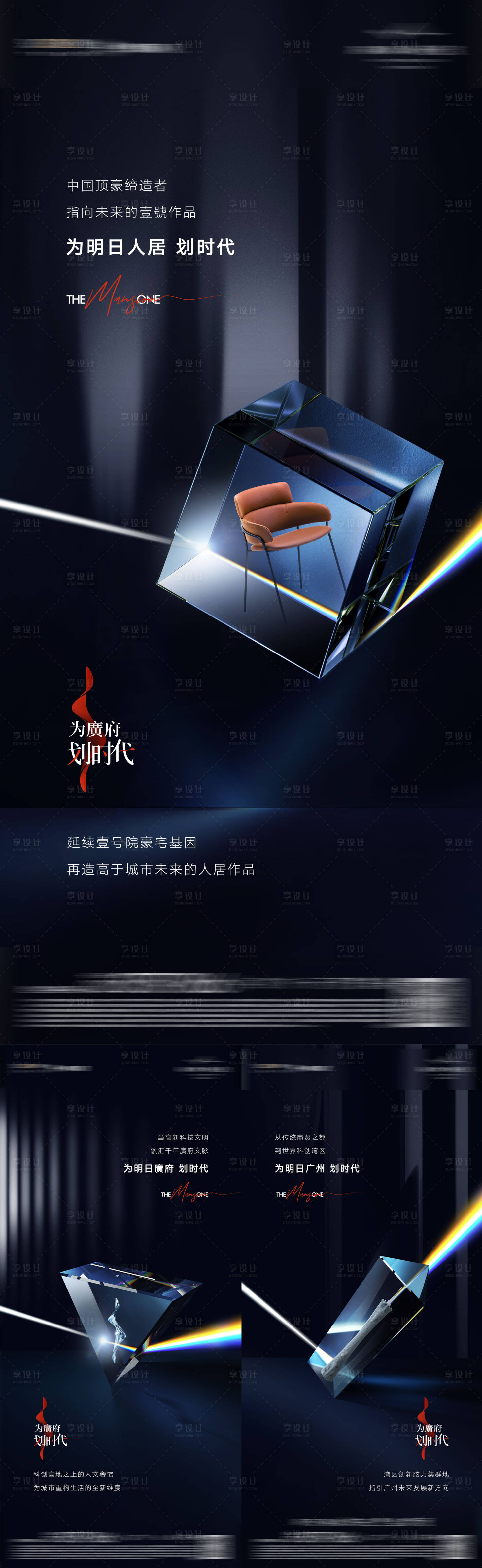 源文件下載【享設計】搜索編號：15010022854154273【地產價值點海報】