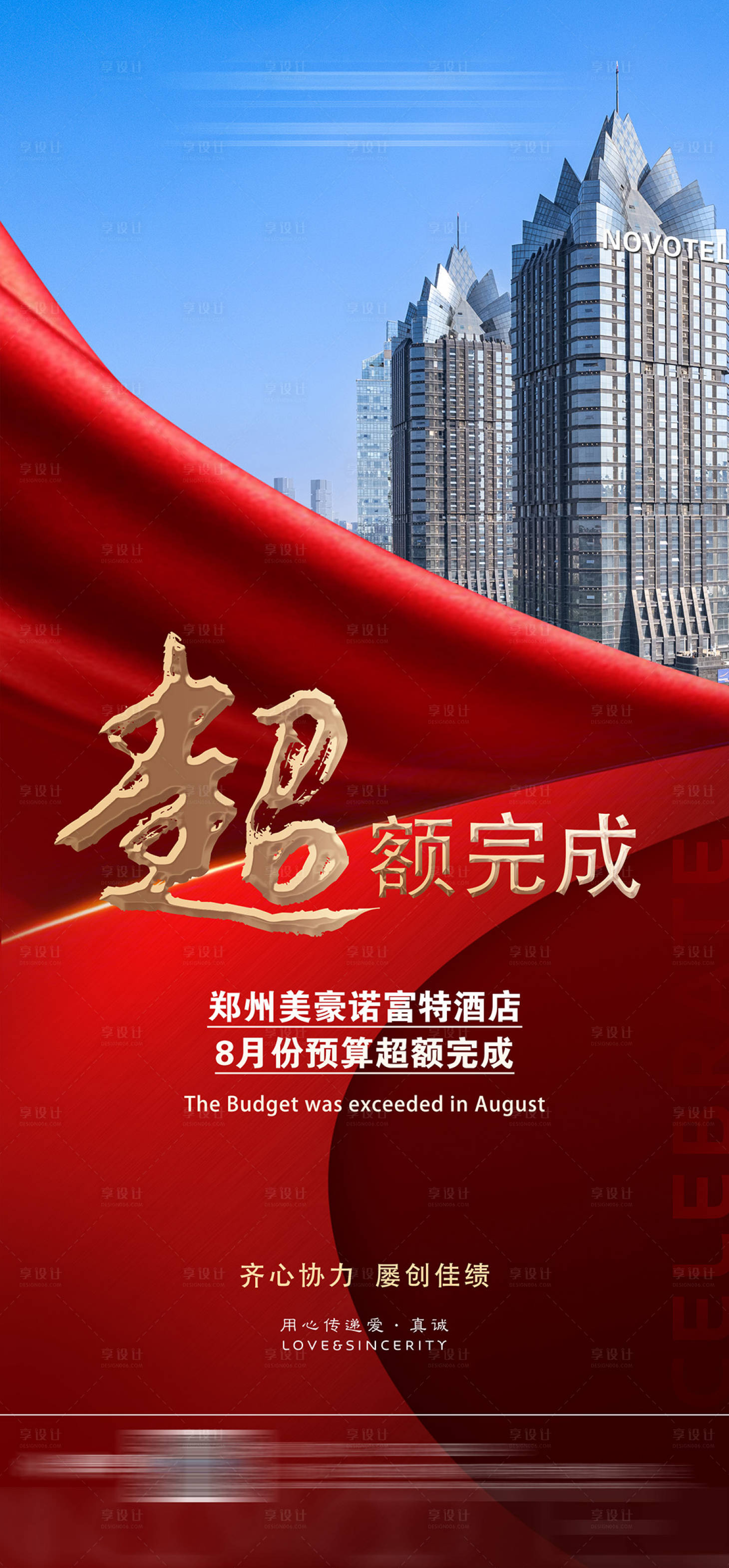 源文件下载【享设计】搜索编号：72450022822432104【满房海报】