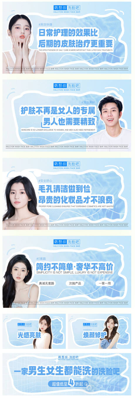 源文件下载【皮肤管理轮播banner】编号：38130022641688646