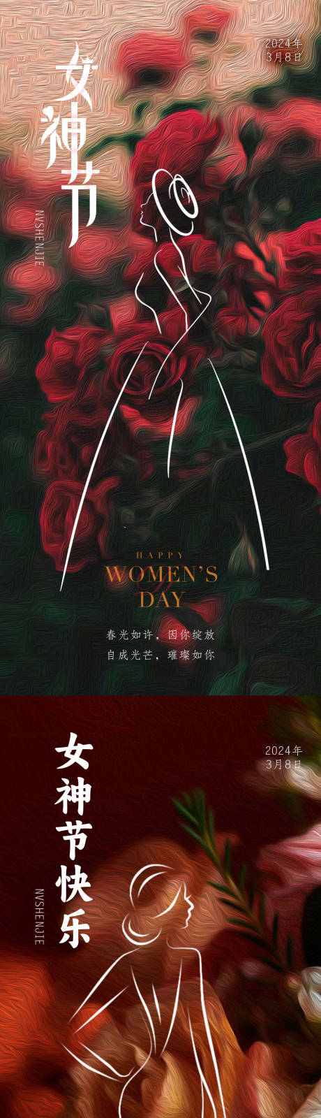 源文件下载【妇女节海报】编号：71310022315566775
