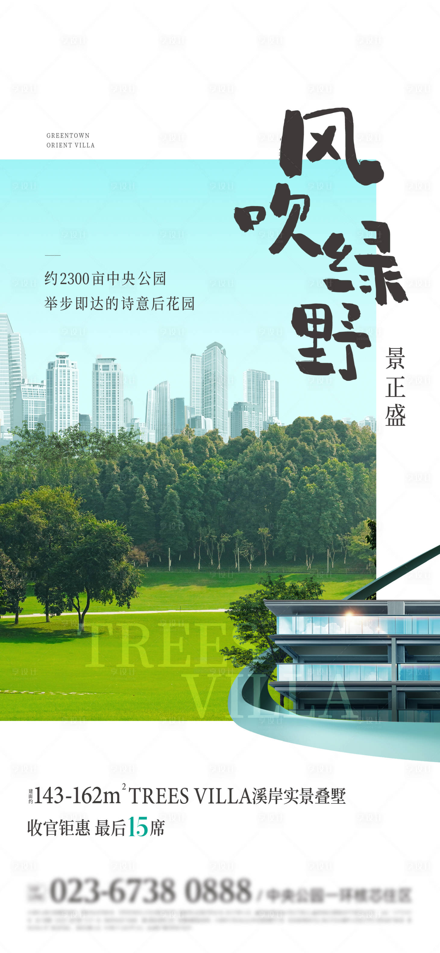 源文件下載【享設(shè)計(jì)】搜索編號：13250022403588187【公園價(jià)值稿】