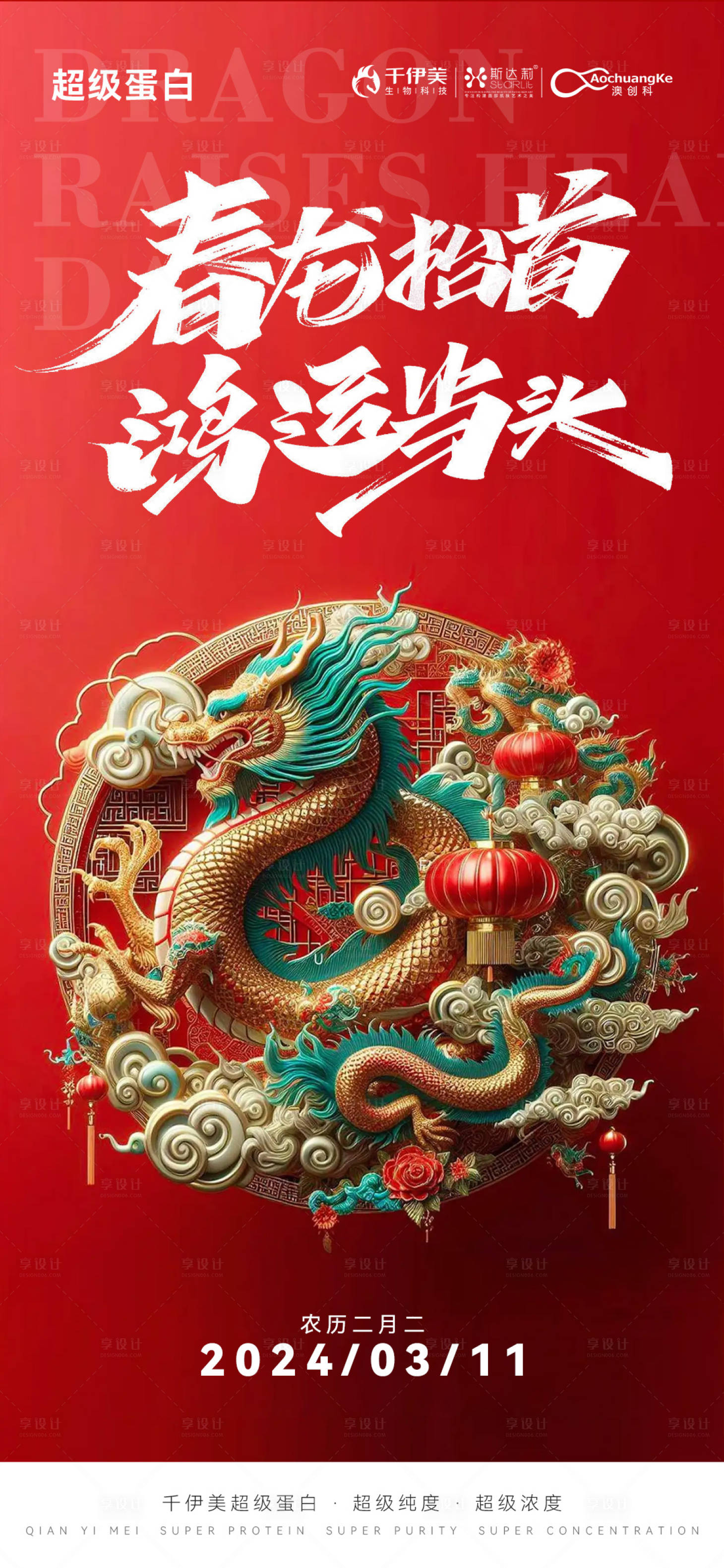 源文件下載【享設計】搜索編號：26400022440777302【微商海報大氣朋友圈醫美會員】