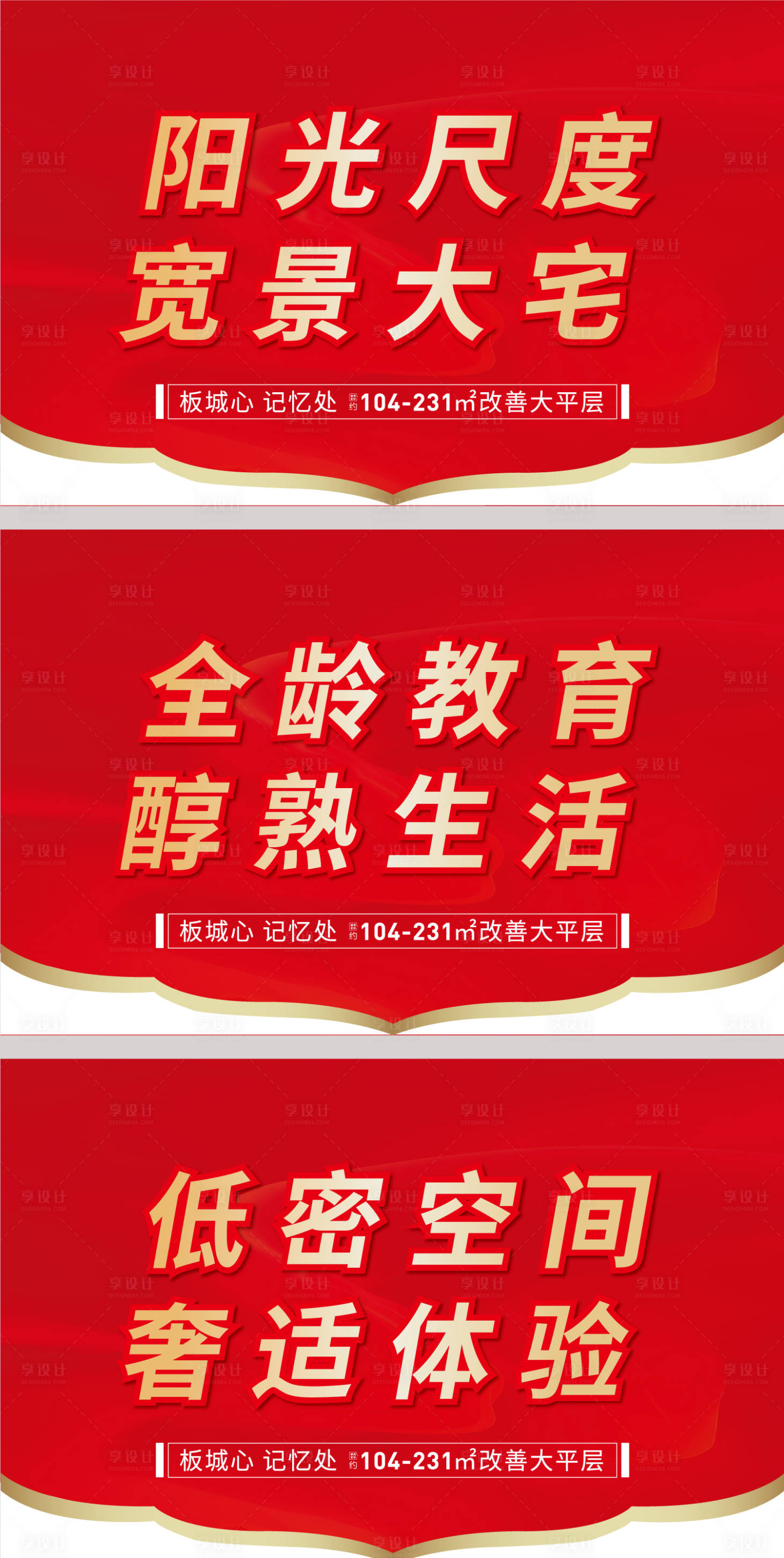 源文件下載【享設計】搜索編號：51570022359981961【地產吊旗】