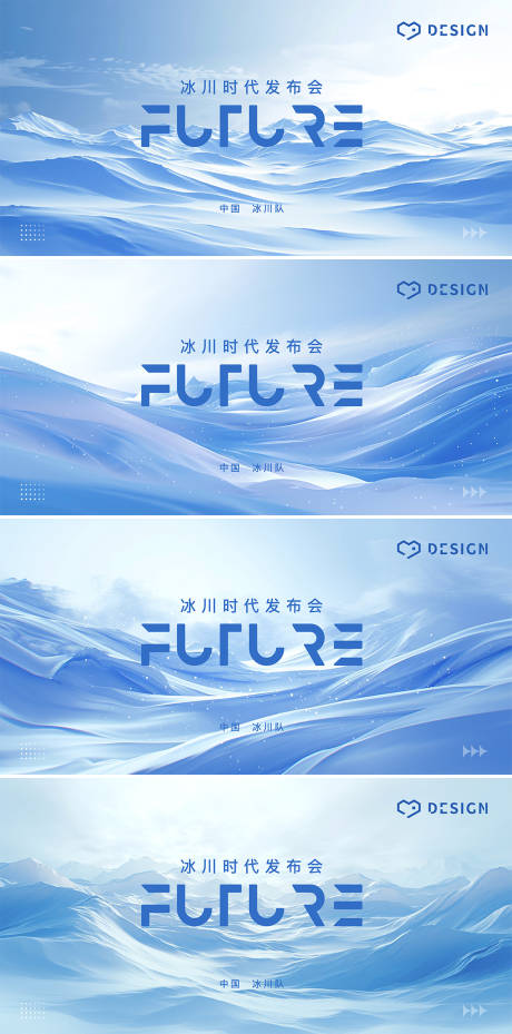 源文件下载【享设计】搜索编号：77190022680239177【曲线会议活动发布会背景板】