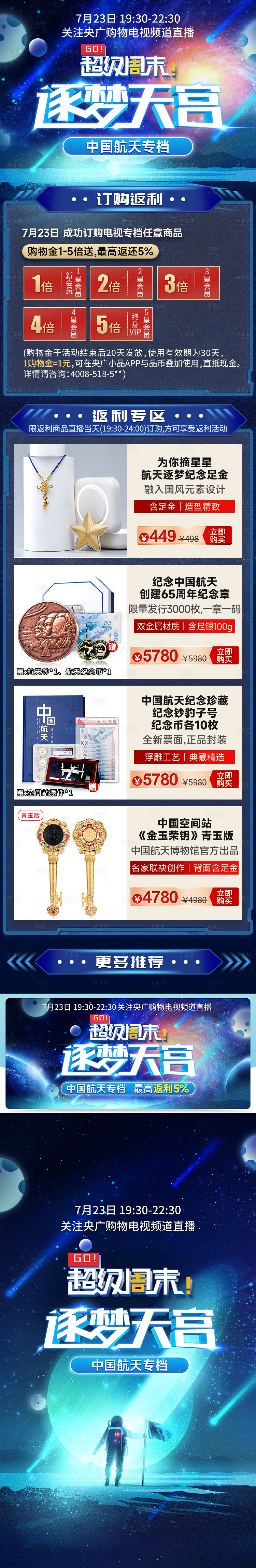 源文件下載【享設計】搜索編號：19120022582749669【超級會員日專題】