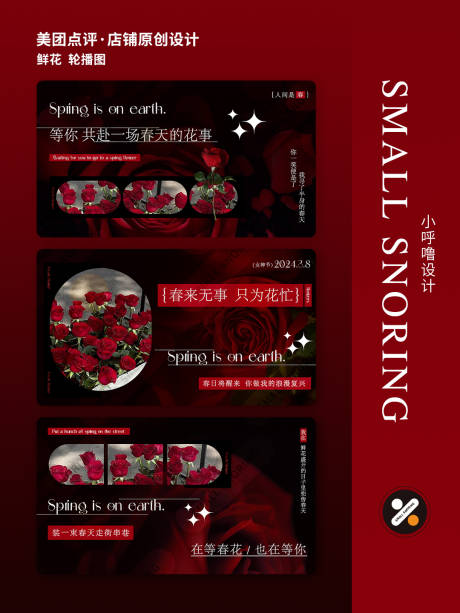 源文件下载【享设计】搜索编号：83970022400002233【鲜花轮播】
