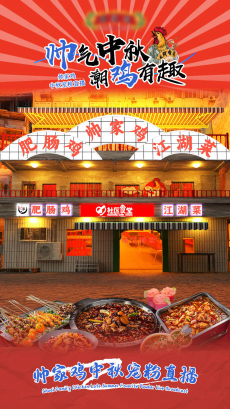 源文件下载【餐饮复古直播间贴片】编号：88260022246819094