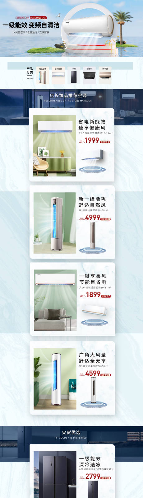 源文件下载【电商日常首页 】编号：71540022647874975