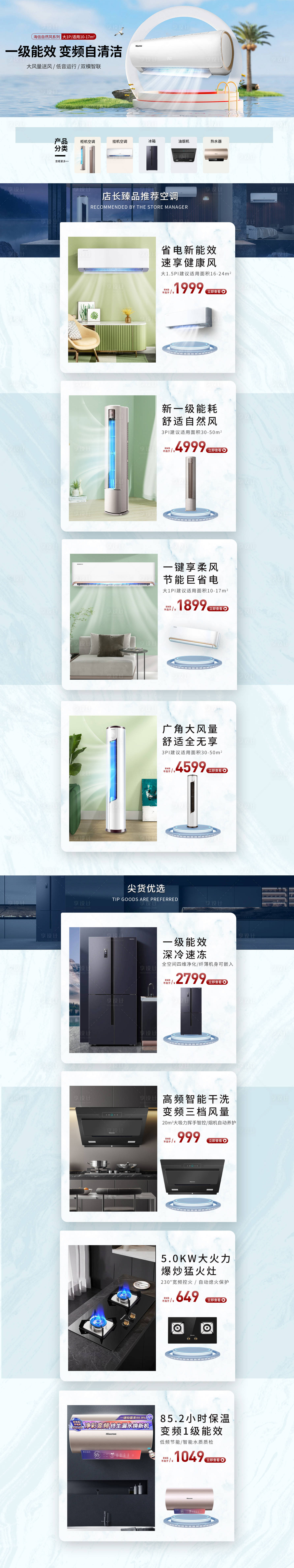 源文件下載【享設計】搜索編號：71540022647874975【電商日常首頁 】
