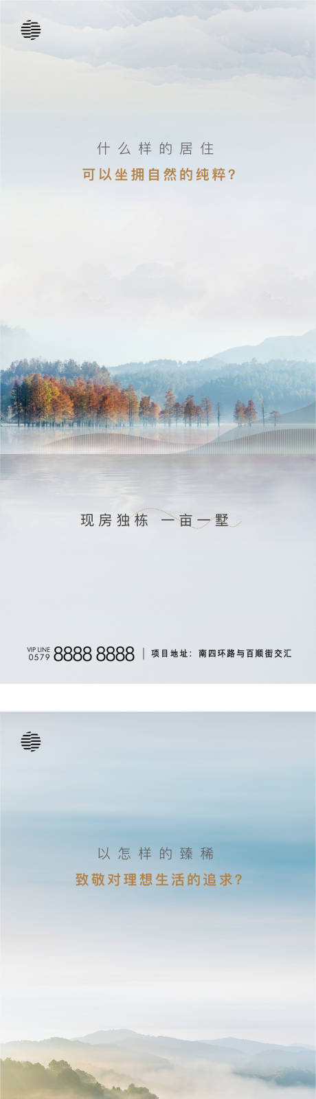 源文件下载【山湖价值点系列海报】编号：32290022406949446