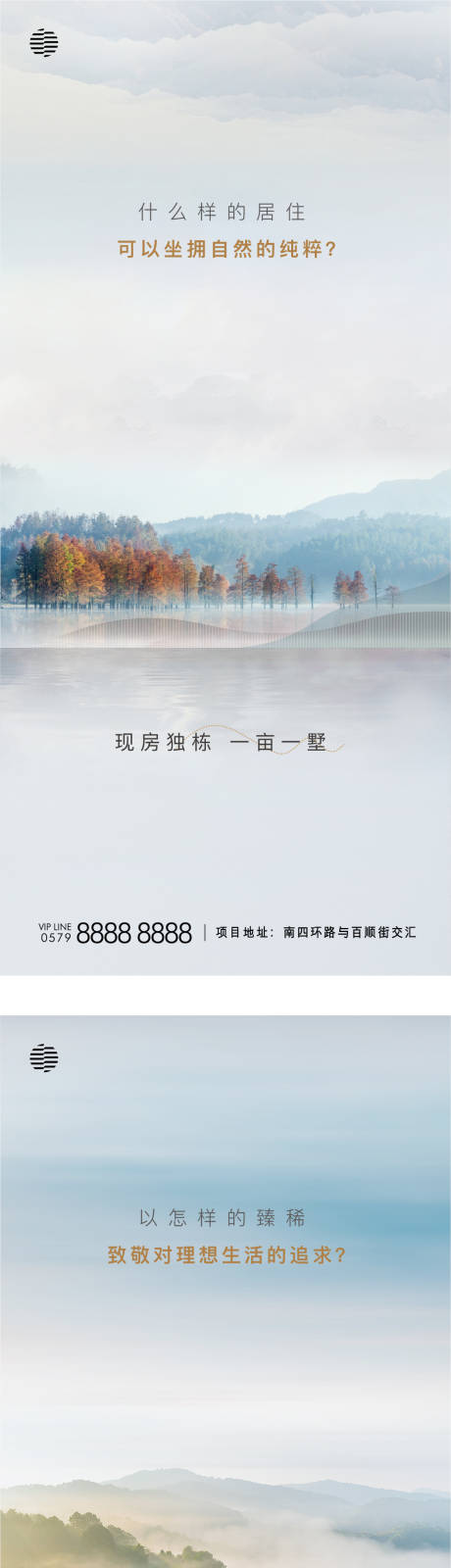 编号：32290022406949446【享设计】源文件下载-山湖价值点系列海报