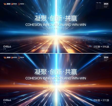 源文件下载【享设计】搜索编号：21730022827624738【会议背景板】