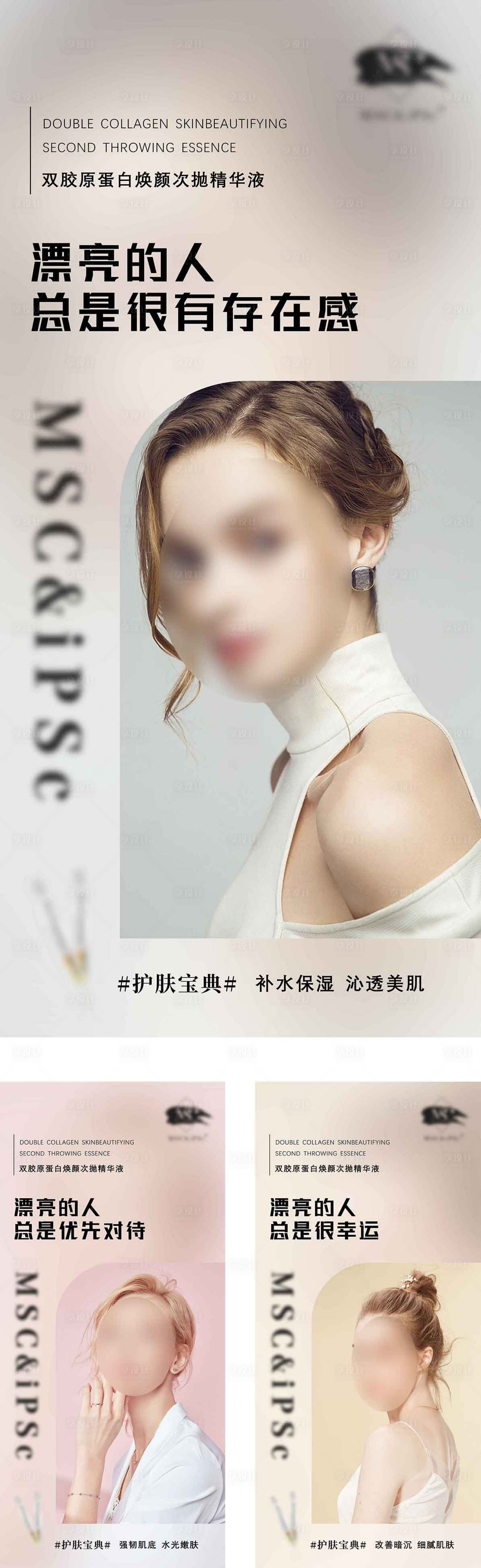 源文件下載【享設計】搜索編號：34470022446765751【醫(yī)美每日宣傳海報】
