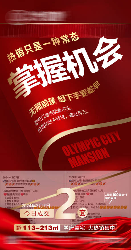 源文件下载【人气红盘红金海报】编号：97290022562715187