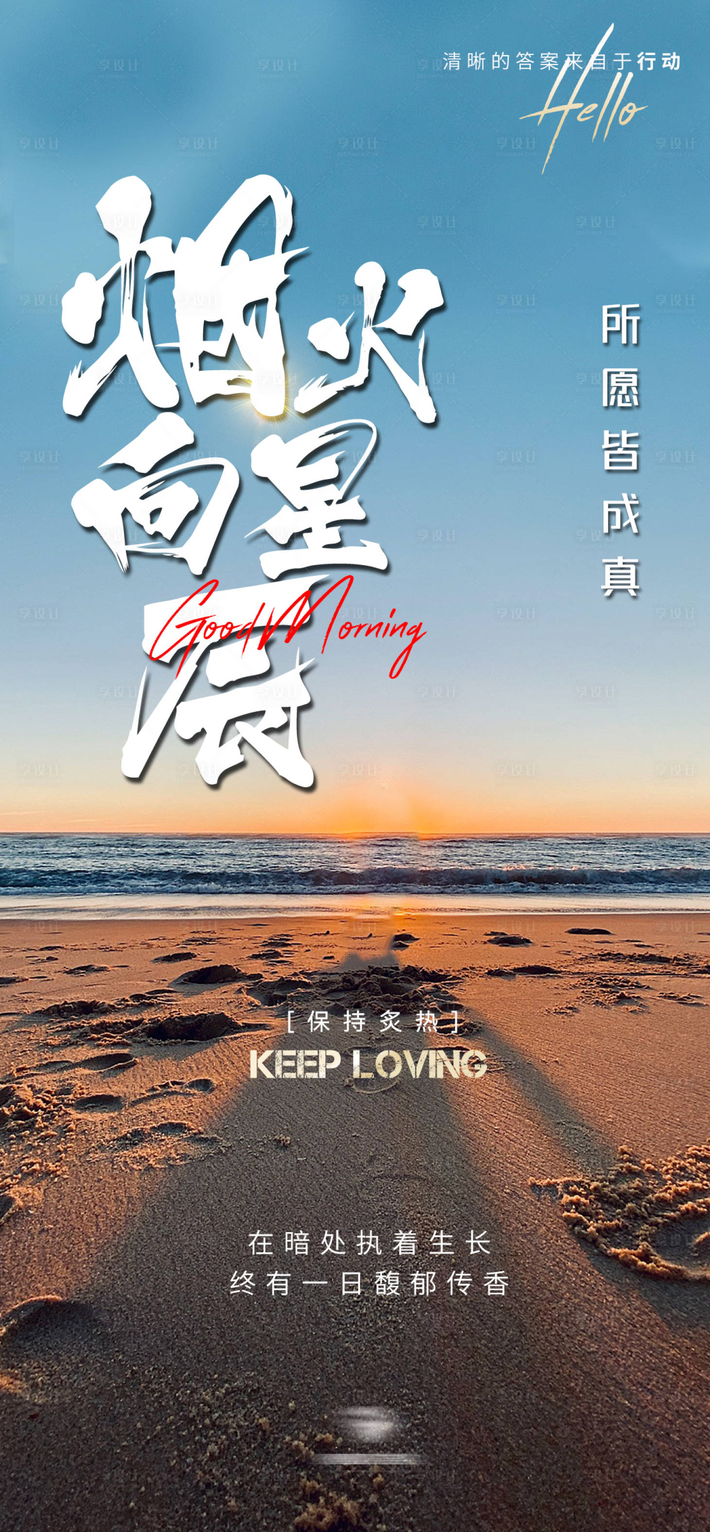 源文件下載【享設計】搜索編號：89970022694667181【勵志地產海報】