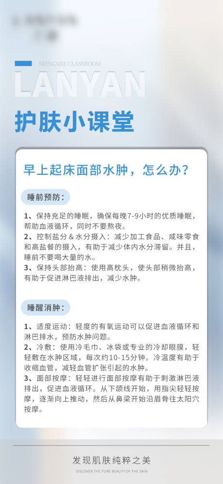 编号：54030022558129918【享设计】源文件下载-科普海报