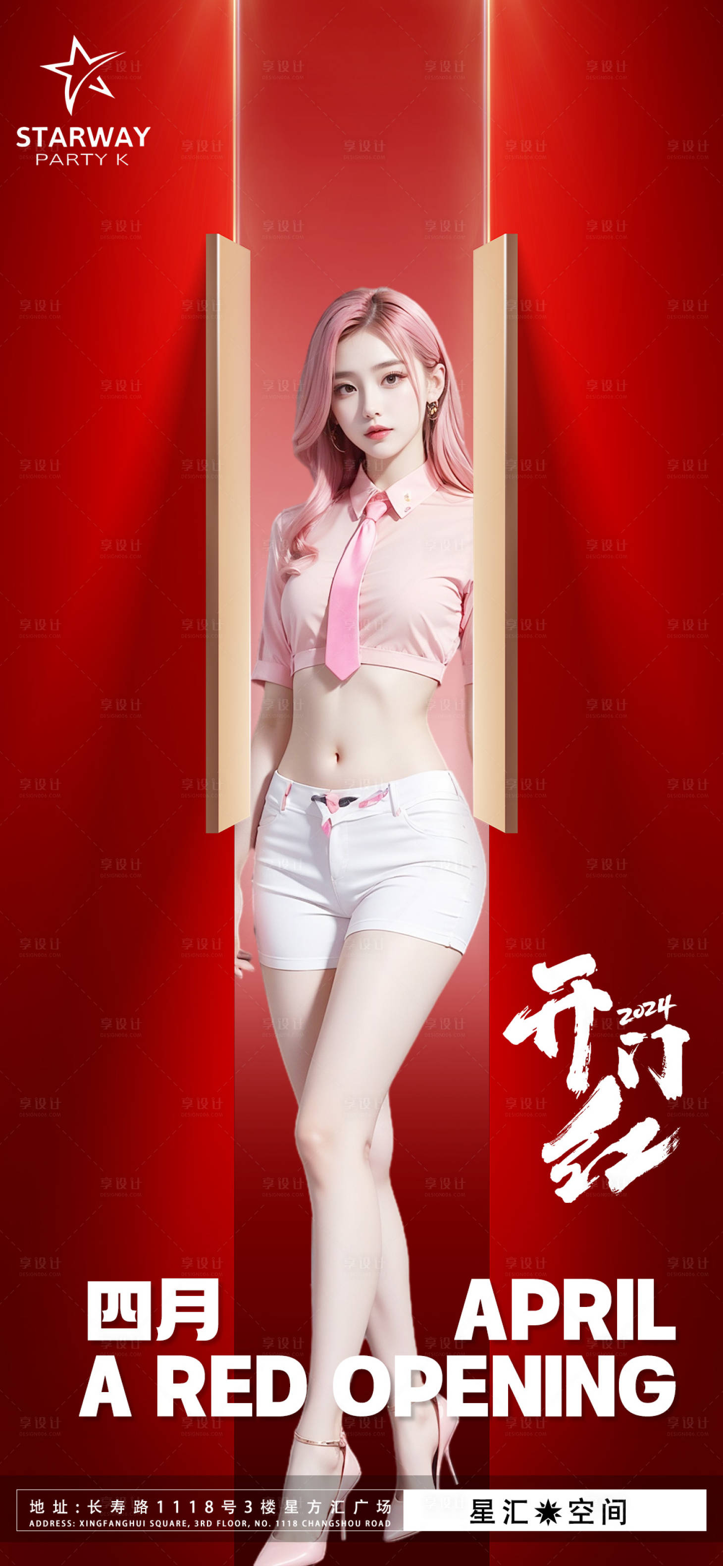 源文件下載【享設計】搜索編號：91100022298294148【酒吧 】