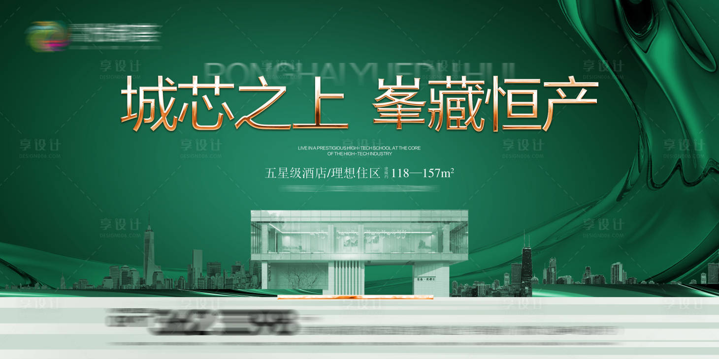 源文件下載【享設計】搜索編號：85310022853749435【地產形象價值點活動背景板】