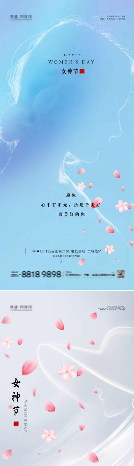 编号：78670022357097548【享设计】源文件下载-女神节海报