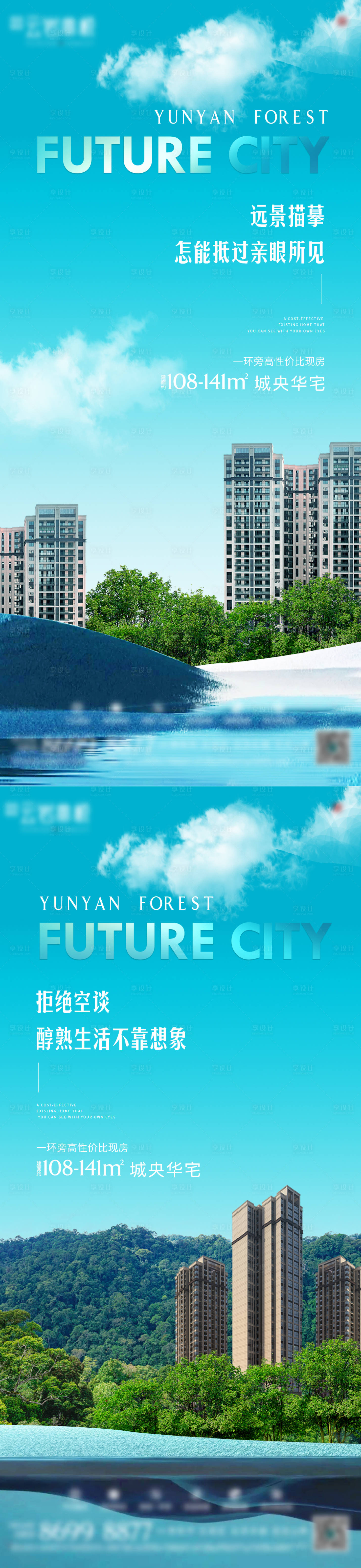 源文件下载【享设计】搜索编号：66810022864989935【价值点海报】