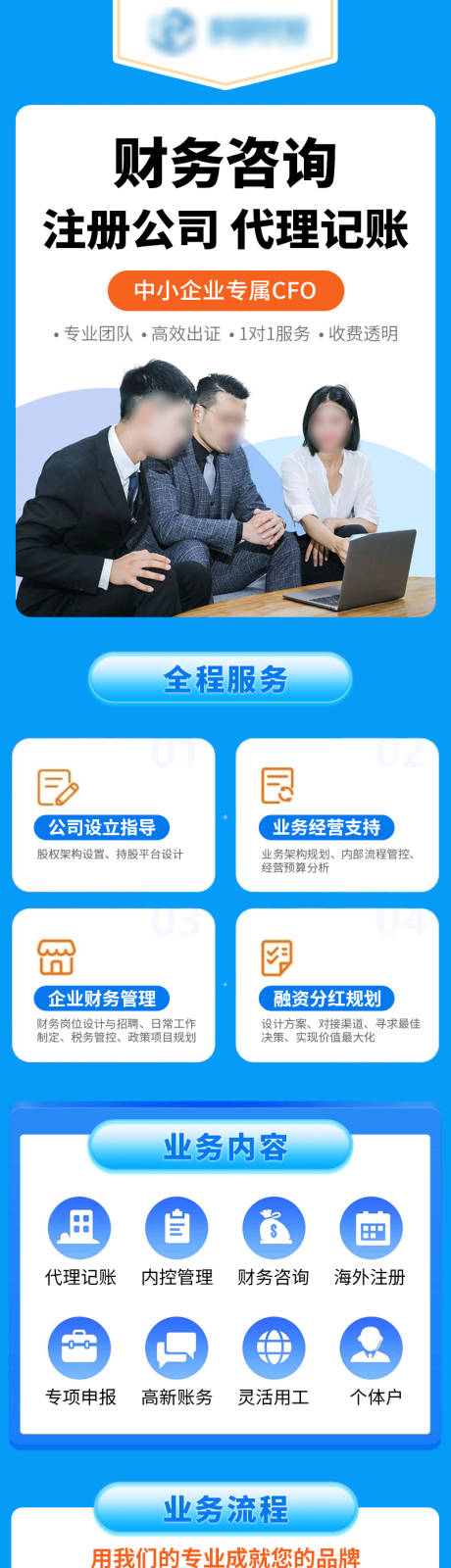 源文件下載【享設計】搜索編號：85750022669574144【財管會計代記賬詳情長圖】