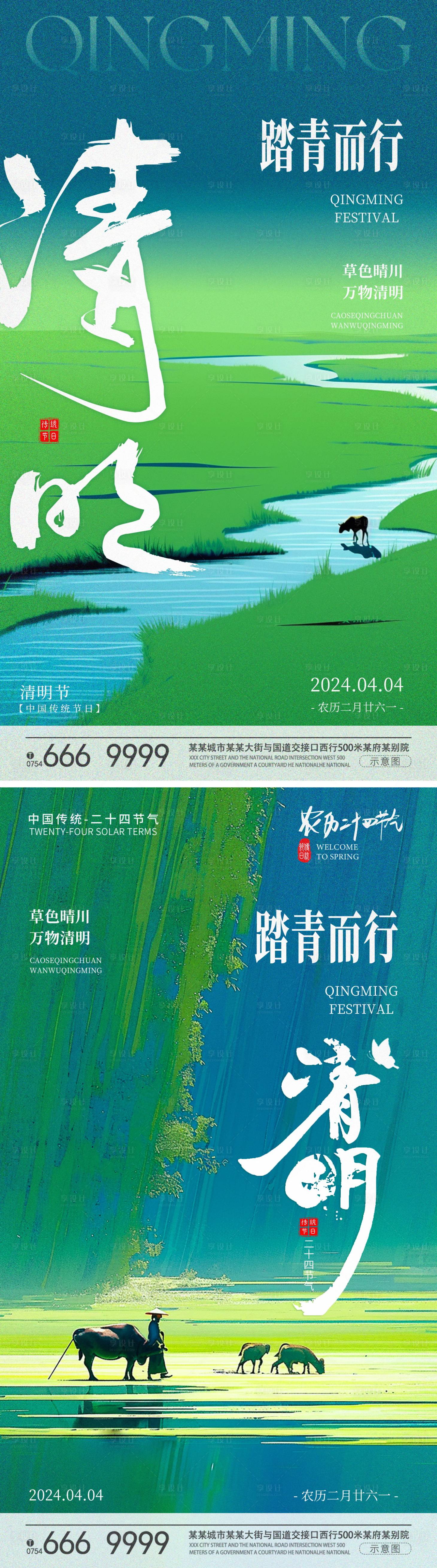 源文件下载【享设计】搜索编号：27530022689513720【清明节海报】