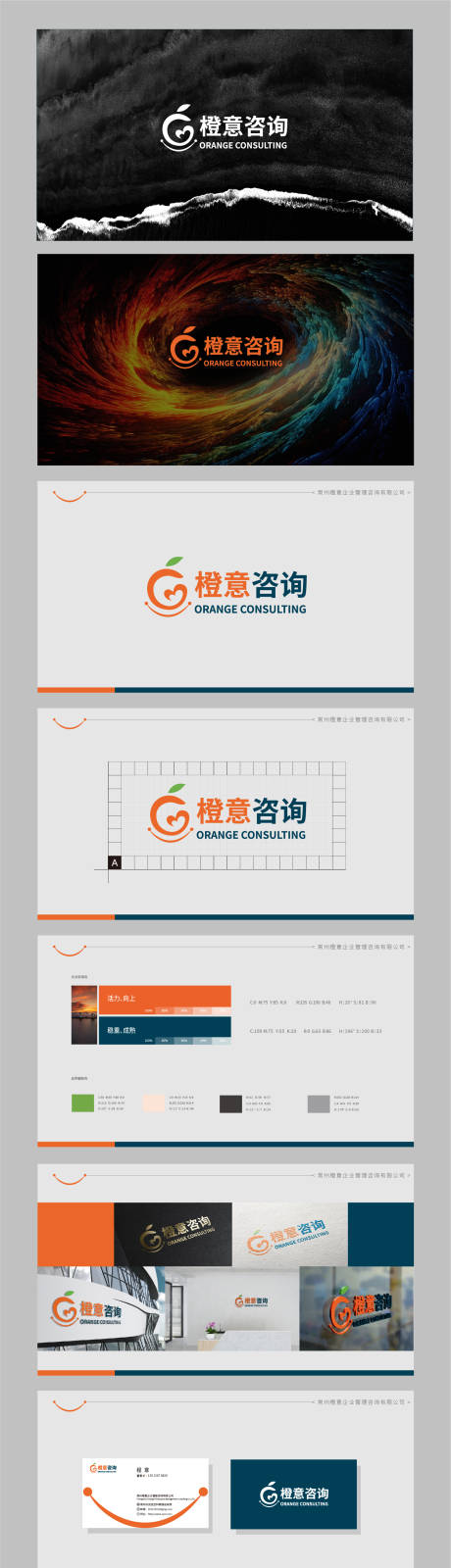 源文件下載【企業(yè)管理VIS設(shè)計】編號：22330022854305674