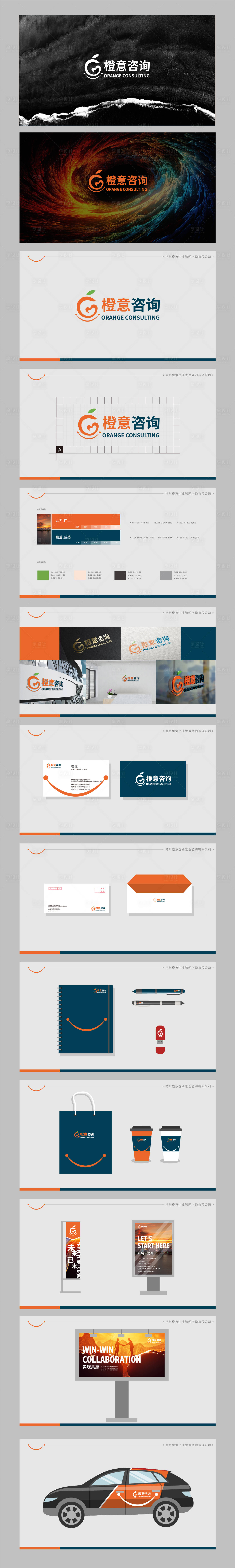源文件下载【企业管理VIS设计】编号：22330022854305674