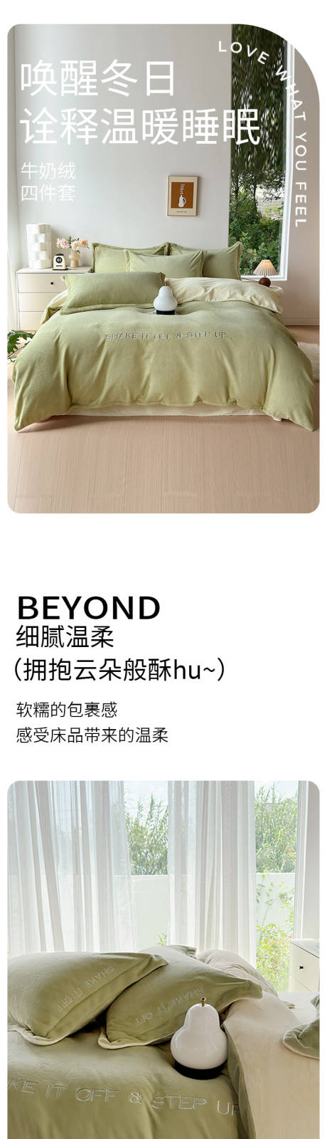 源文件下载【牛奶绒四件套】编号：55580022497215391
