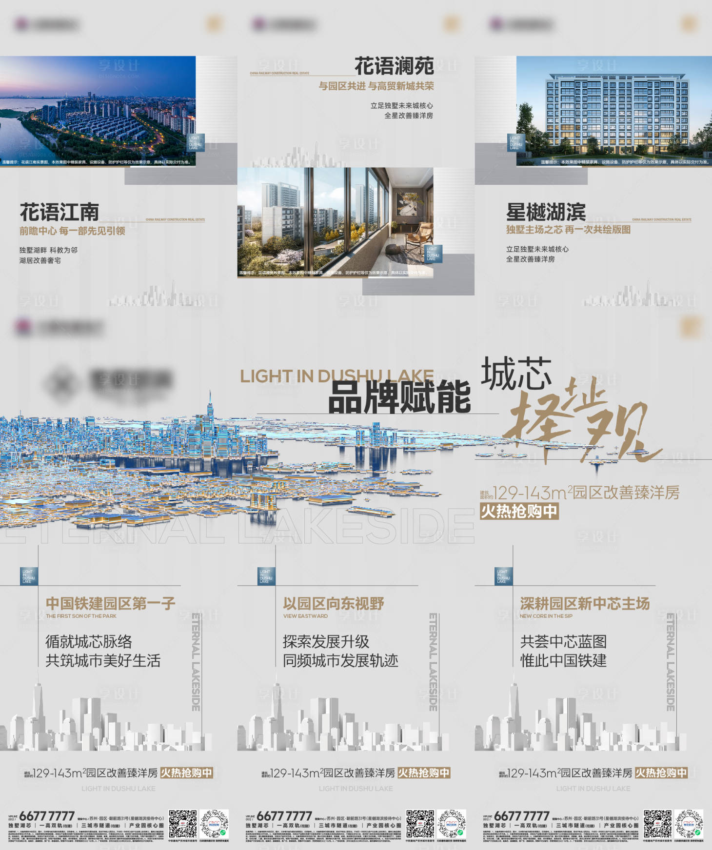 源文件下載【享設計】搜索編號：63380022323059122【地產 】