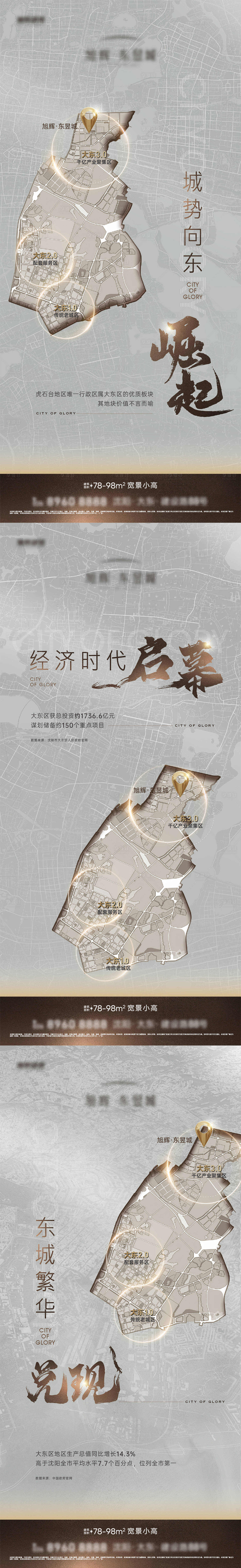 源文件下载【享设计】搜索编号：69410022373812208【价值点系列海报】