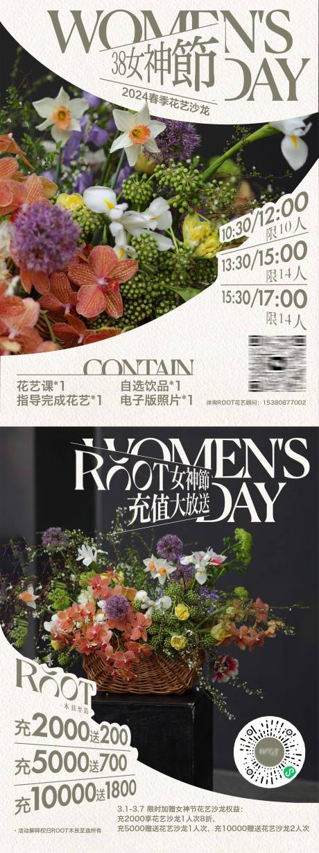 源文件下载【3.8女神节商品活动宣传海报】编号：33920022341141809