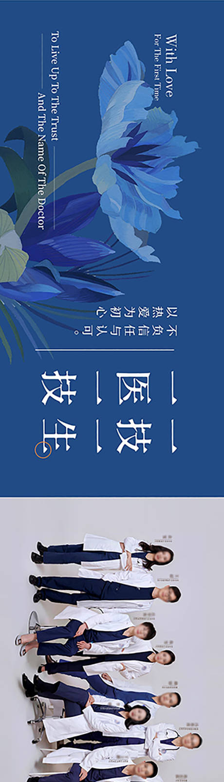 源文件下载【医院横版长图】编号：25950022873551423