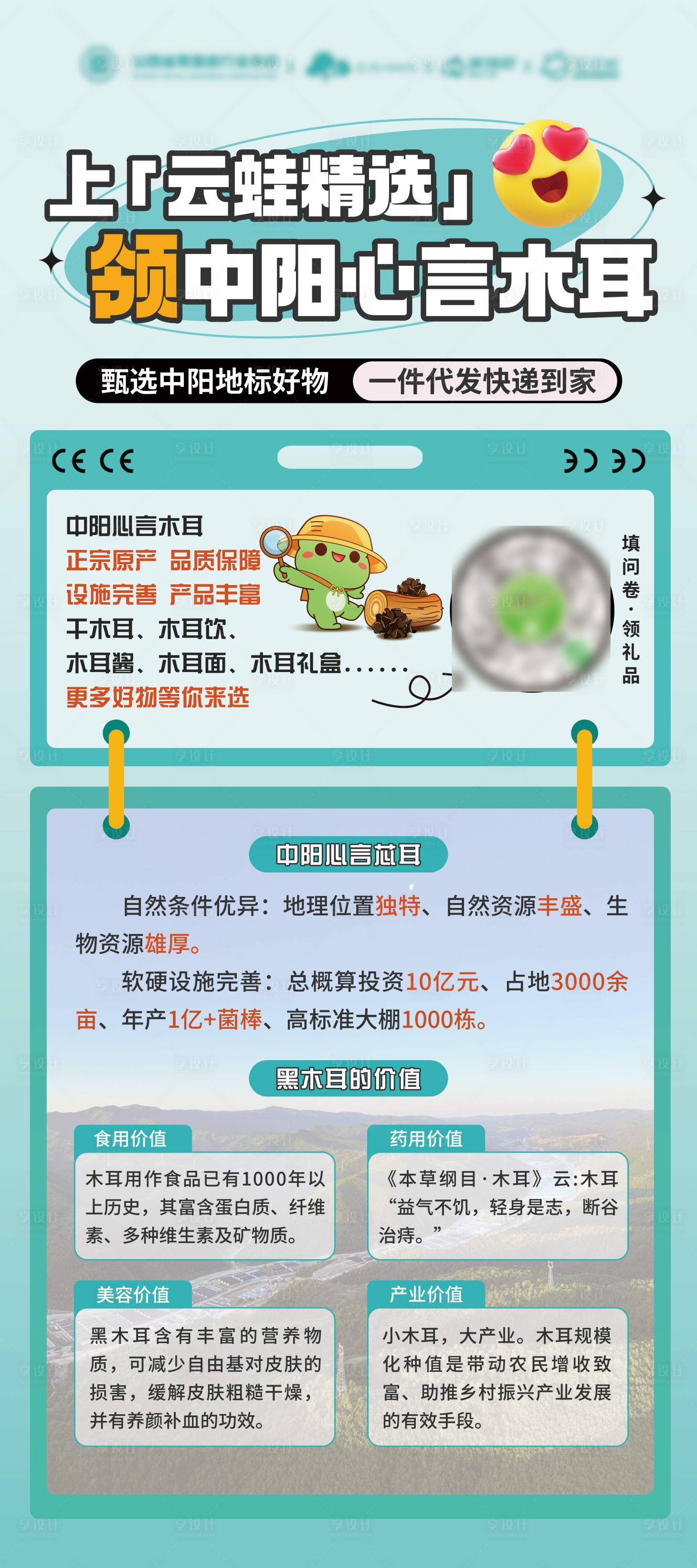 源文件下载【享设计】搜索编号：85420022318776243【展架】
