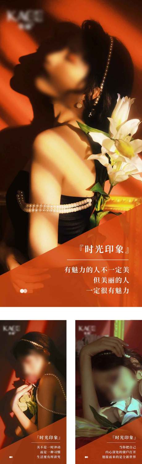 源文件下載【享設(shè)計(jì)】搜索編號：81500022443237908【醫(yī)美每日宣傳海報(bào)】