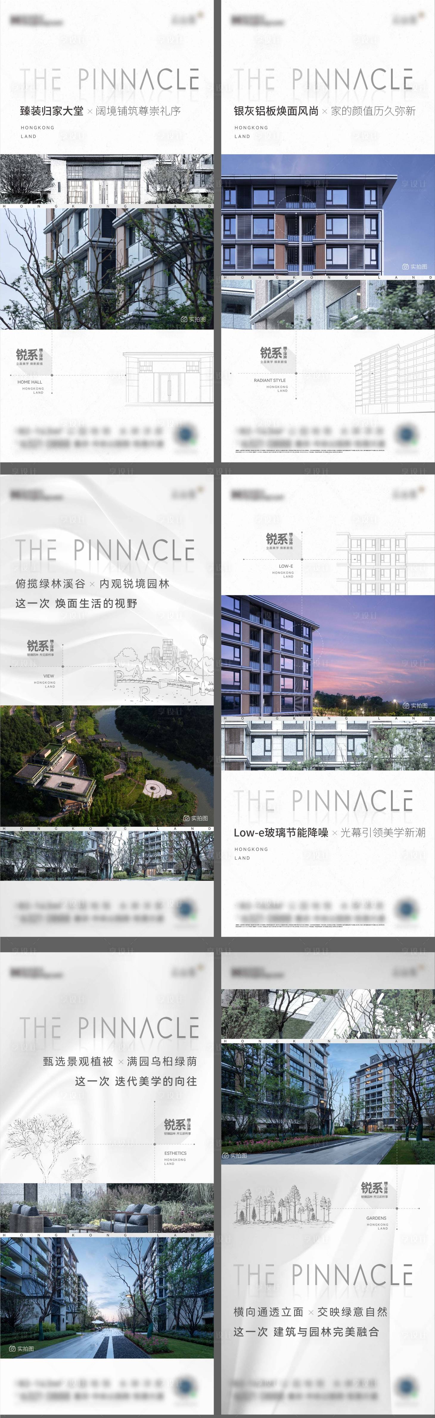 源文件下載【享設計】搜索編號：86320022561692785【地產實景現房海報】