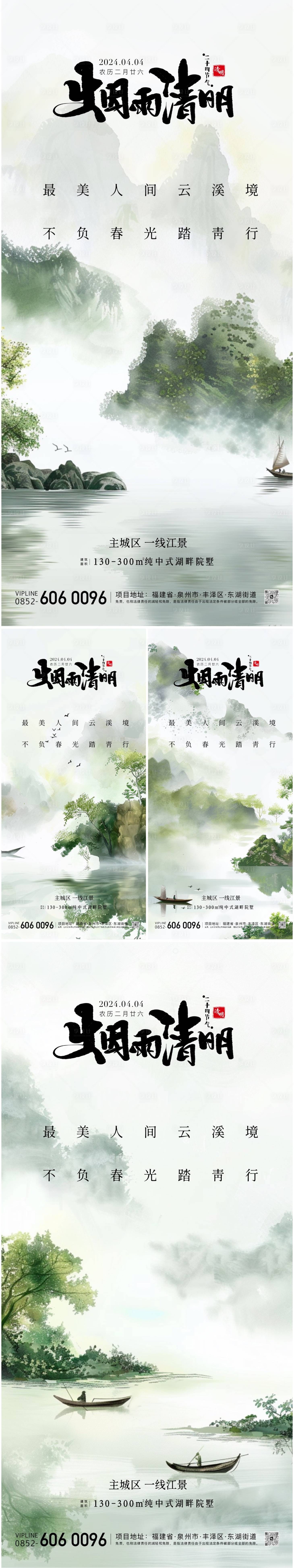 源文件下载【享设计】搜索编号：64550022646462813【清明节海报】