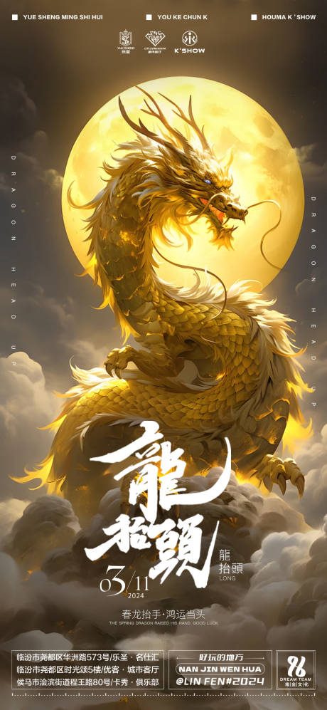 源文件下载【酒吧龙抬头】编号：74200022428662073