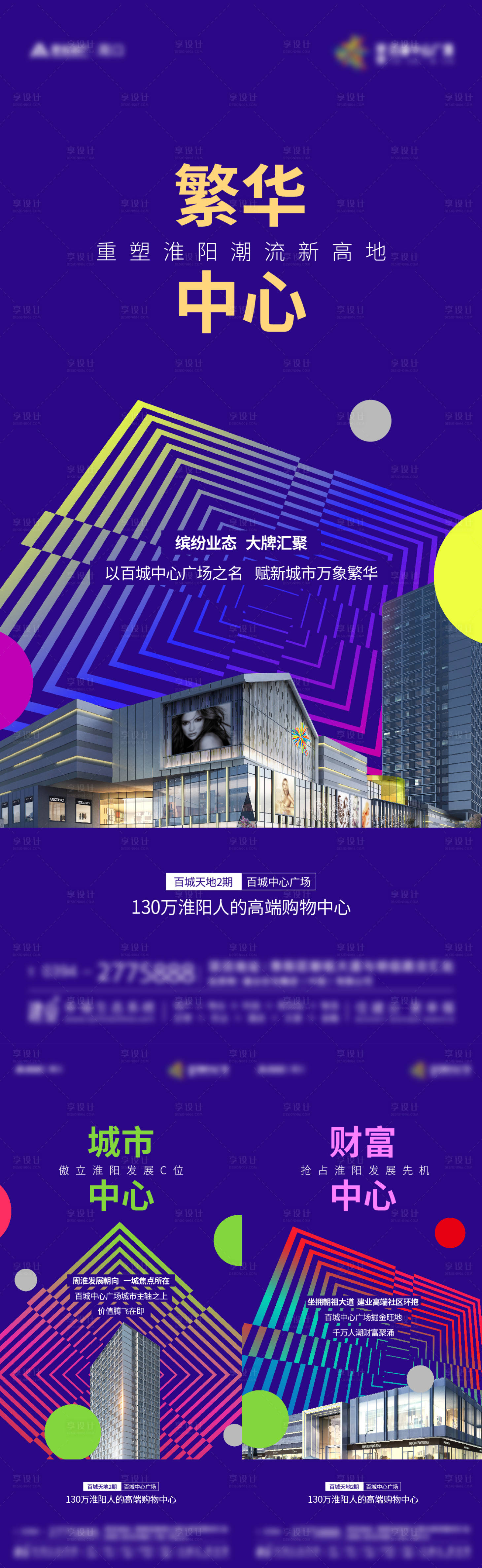 源文件下载【公寓价值海报】编号：48670022753648668