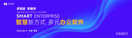 编号：73860022283609464【享设计】源文件下载-蓝色高端科技互联网活动背景板kv