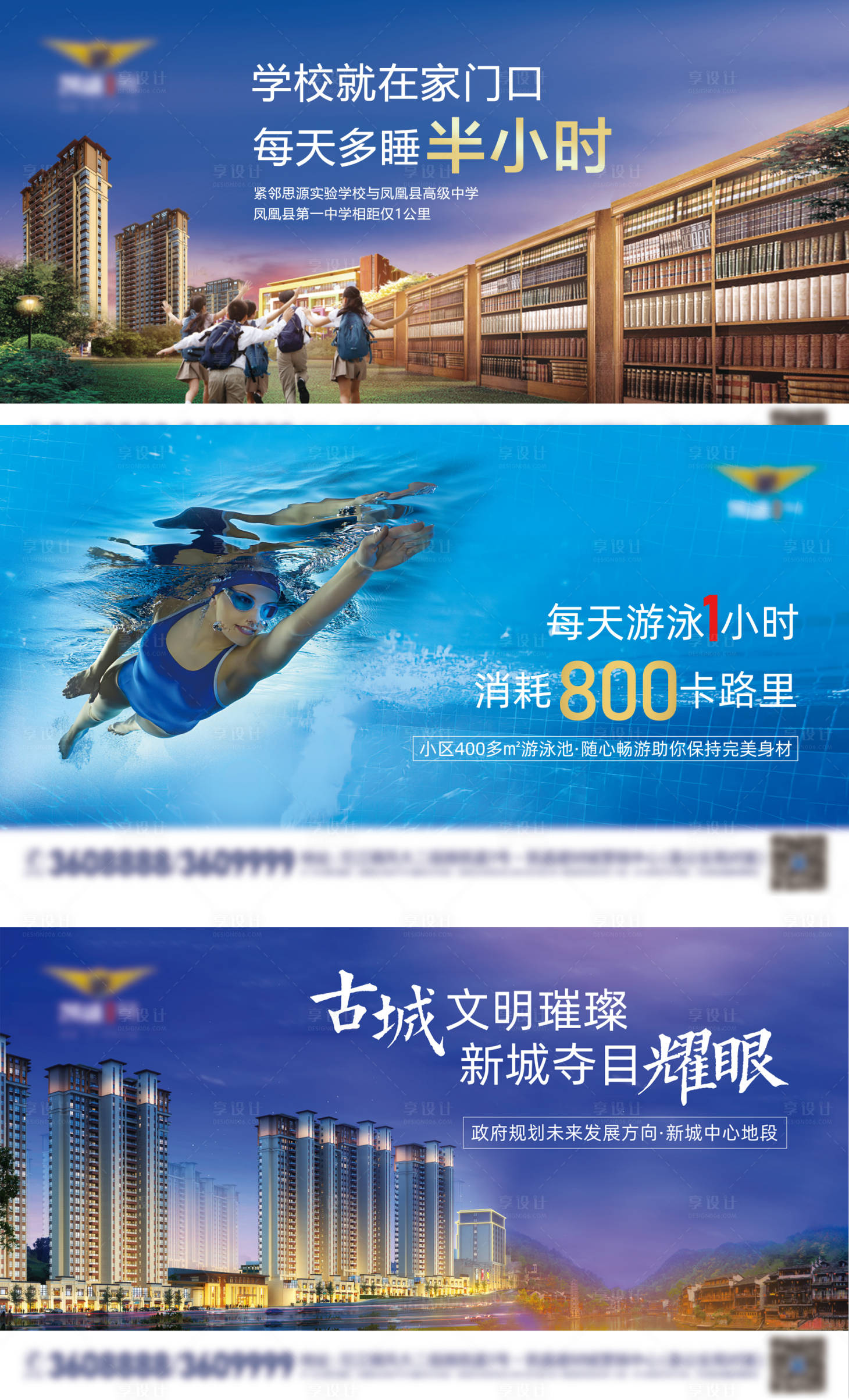 源文件下载【享设计】搜索编号：31510022678996328【地产配套价值点灯箱海报】