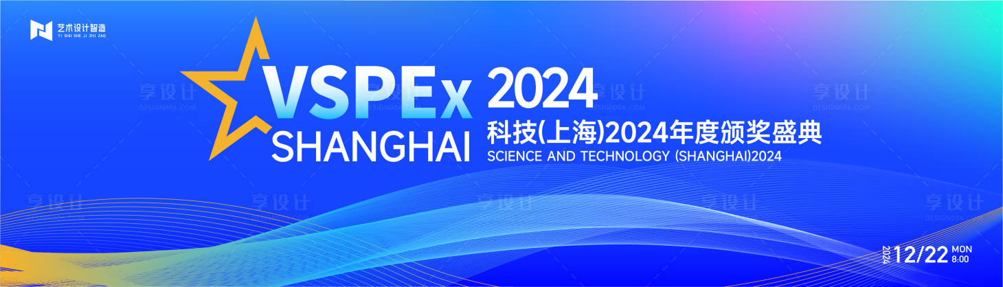源文件下载【蓝色高端科技互联网活动背景板kv】编号：92990022512036115