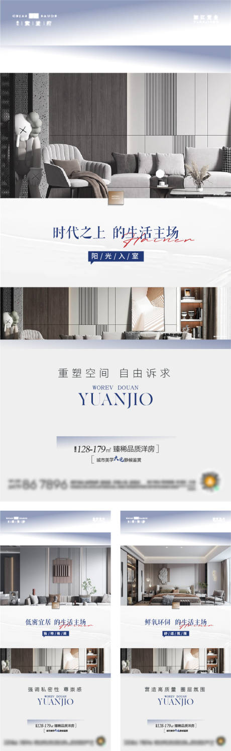 源文件下载【户型价值点海报  】编号：24540022817941722