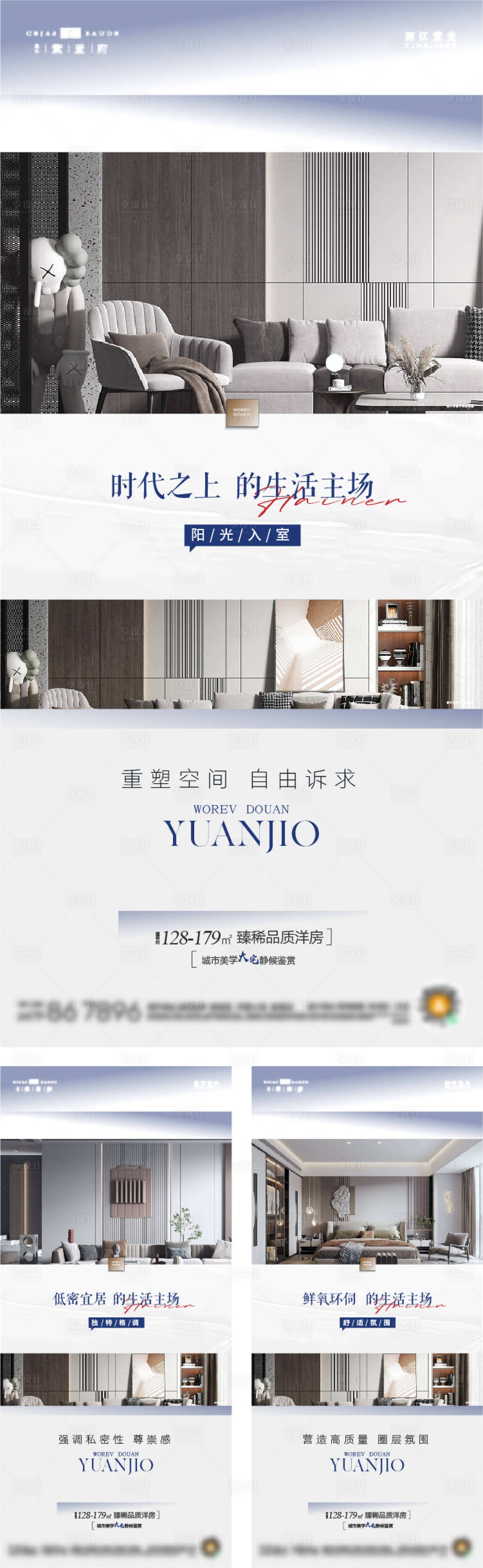 源文件下载【享设计】搜索编号：24540022817941722【户型价值点海报  】