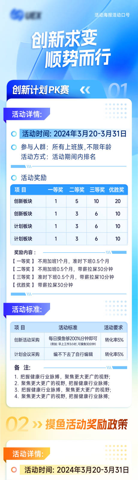 源文件下载【享设计】搜索编号：23320022693639754【课程活动长图海报】