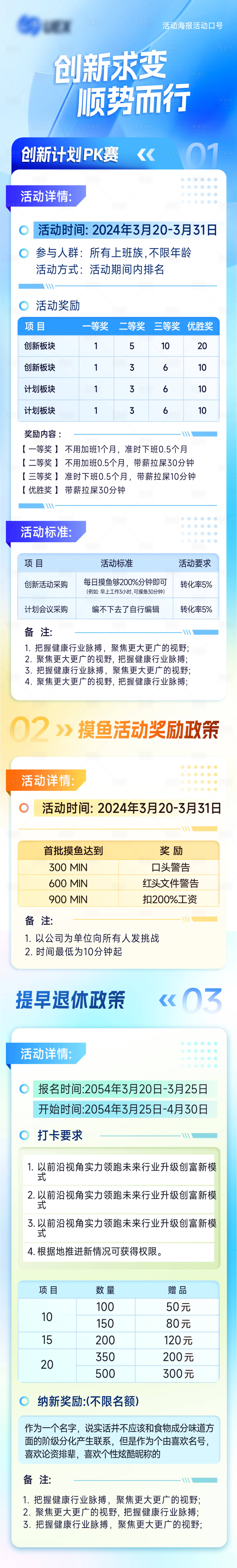 源文件下载【享设计】搜索编号：23320022693639754【课程活动长图海报】